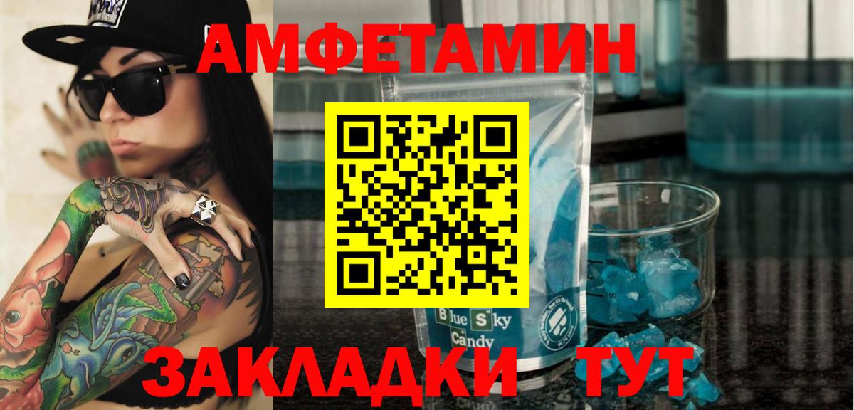 АМФЕТАМИН Розовый Владимир