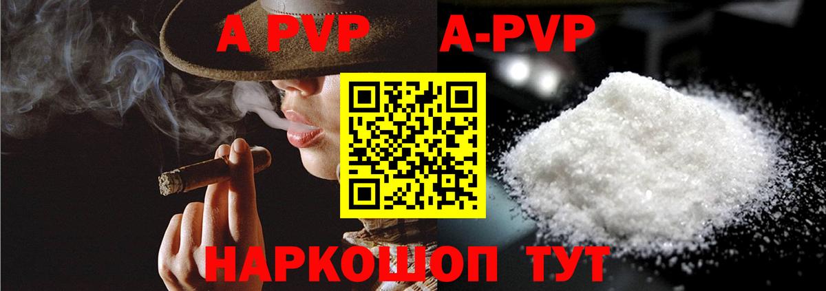 A PVP VHQ  Вход с VPN  Alpha-PVP крисы CK  A PVP Crystall  хочу наркоту  Владимир  Alpha PVP 