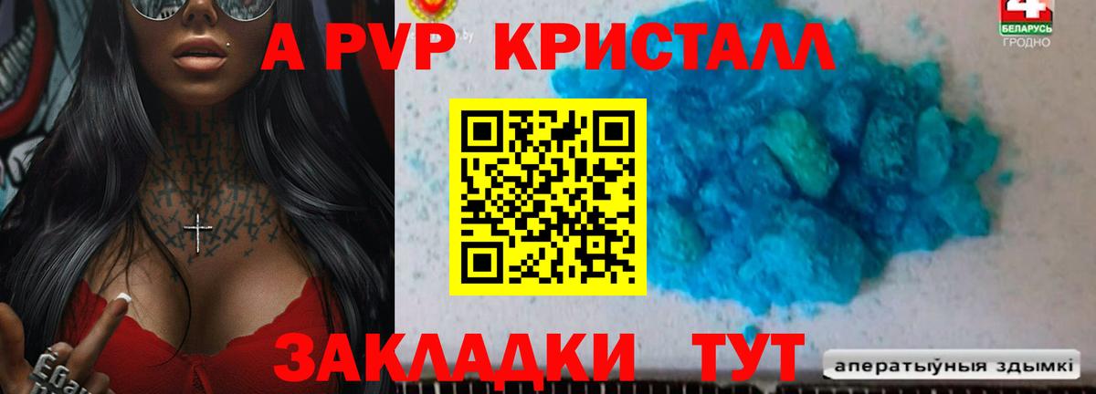 A-PVP СК Владимир