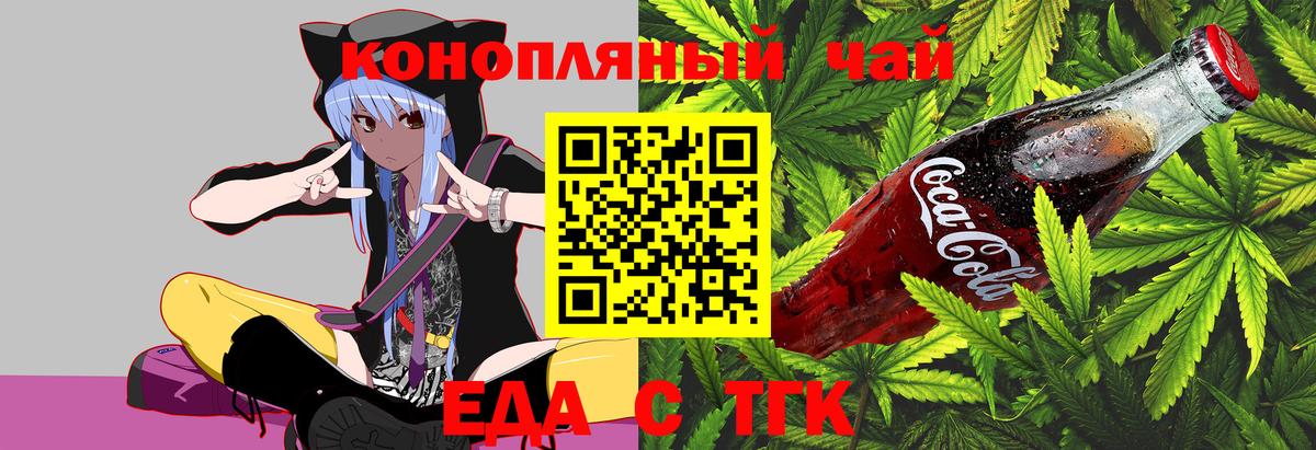 Владимир  Cannafood марихуана  Вход с VPN 