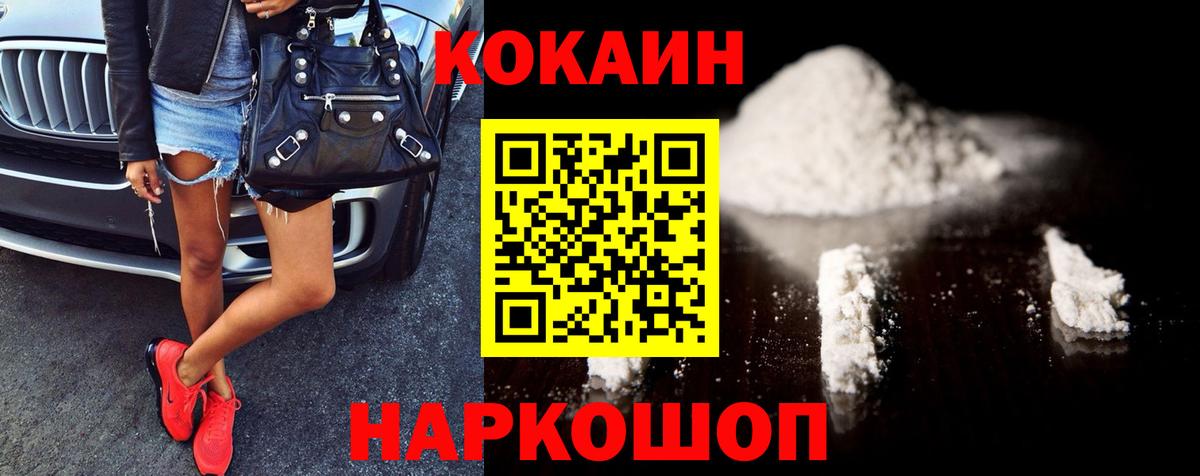 Кокаин Перу  Вход с VPN  Кокаин  COCAIN Боливия  Владимир 