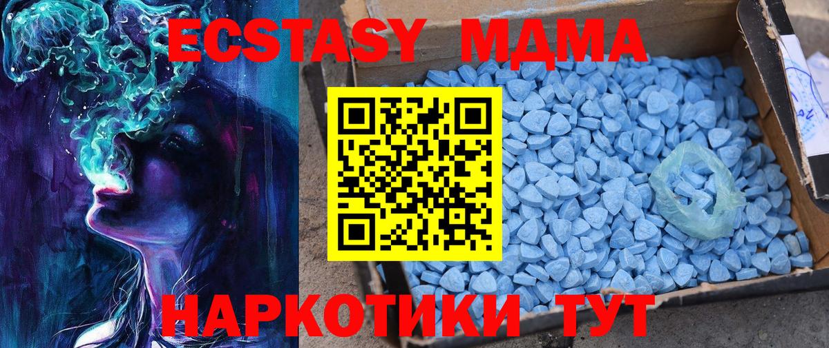 ЭКСТАЗИ MDMA Владимир