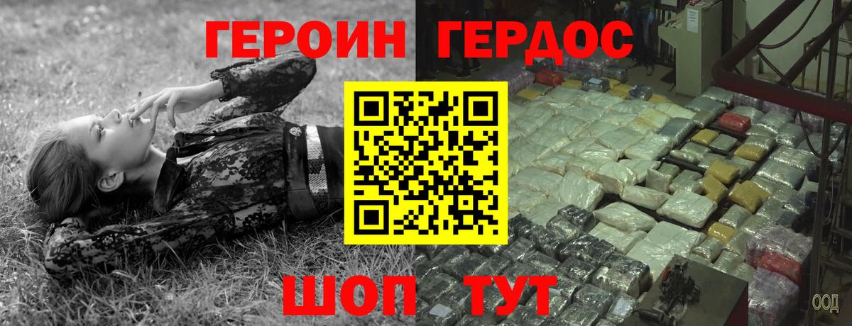 Героин белый Владимир