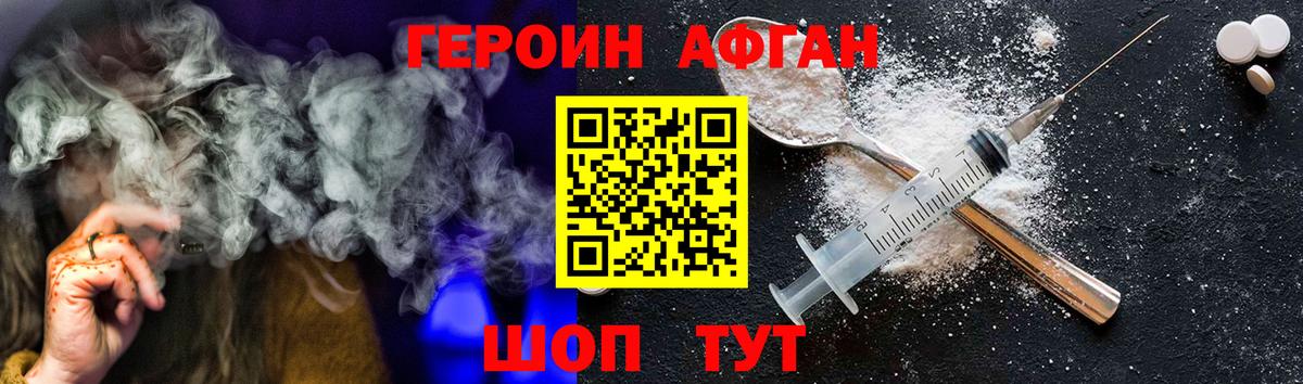 Героин  Вход с VPN  Владимир  ГЕРОИН герыч 
