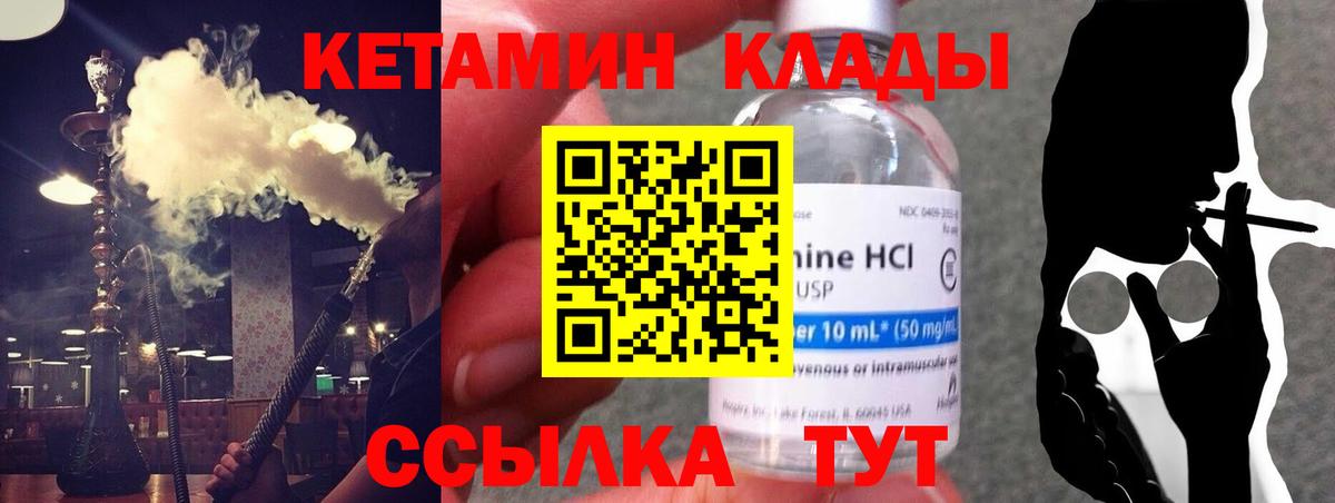 Кетамин ketamine Владимир