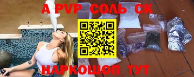 a pvp Мариинск