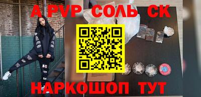 a pvp Мариинск