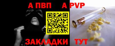 a pvp Мариинск