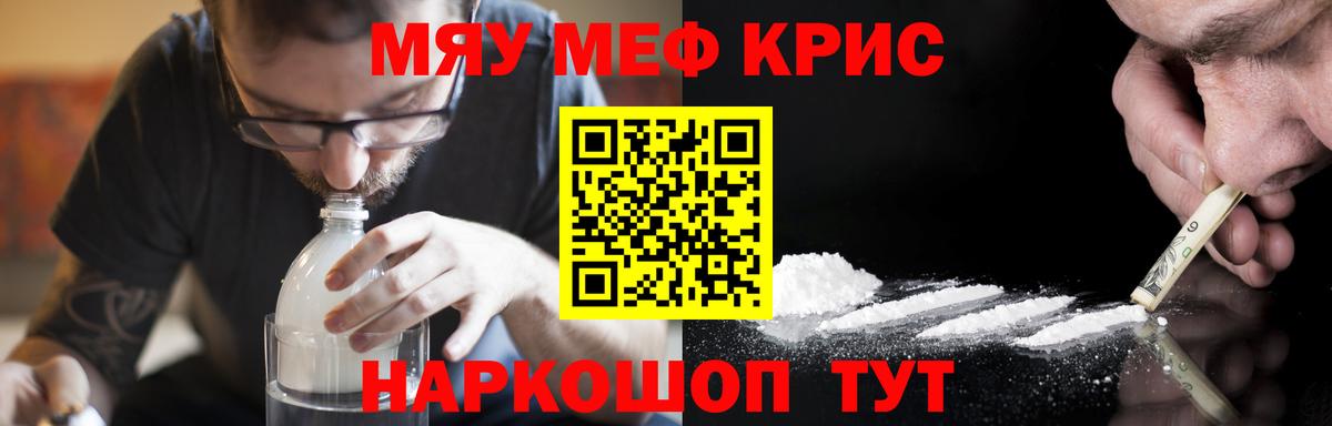 Мефедрон мука  Вход с VPN  Мефедрон  Владимир  МЕФ  Мефедрон мука 
