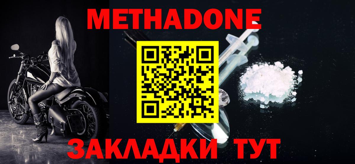 МЕТАДОН мёд  Вход с VPN  МЕГА ССЫЛКА  Владимир  Метадон мёд 