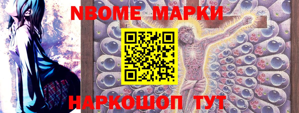 Марки NBOMe 1500мкг  Вход с VPN  Марки NBOMe 1500мкг  Владимир 