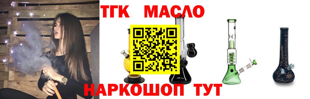 Дистиллят ТГК вейп с тгк Владимир
